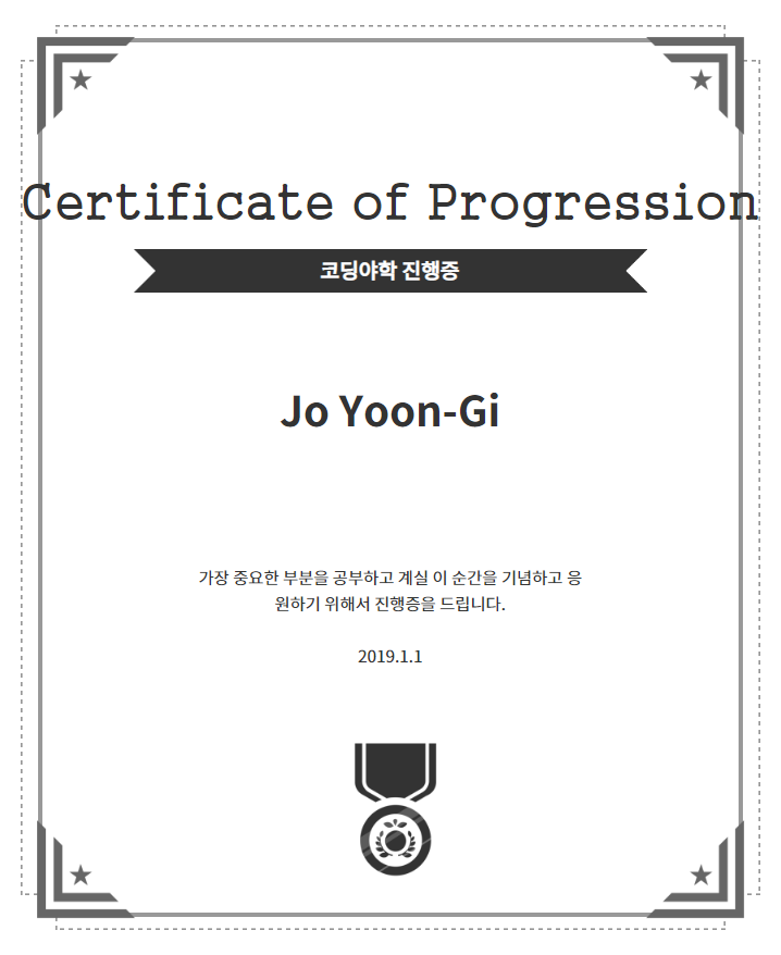 코딩야학