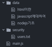 directory_tree