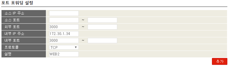 port_forwarding_kt_router